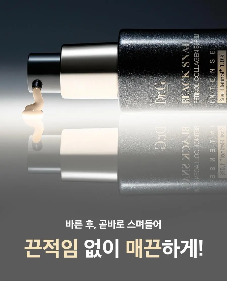 [스네일레티놀1%/리프팅] 닥터지 블랙스네일 레티놀 콜라겐 세럼 인텐스 30ml 상세페이지 30
